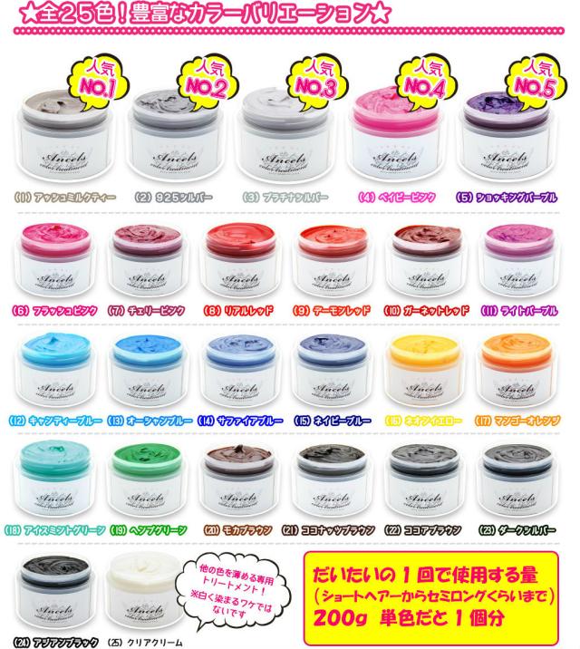 エンシェールズ カラーバター 200g 選べる7色 (part02)(送料無料)の