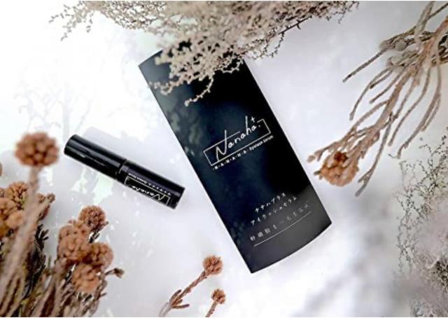 (2個セット)Nanaha.＋ ナナハプラス アイラッシュセラム 幹細胞まつ毛美容液 4.5ml (送料無料) あす着