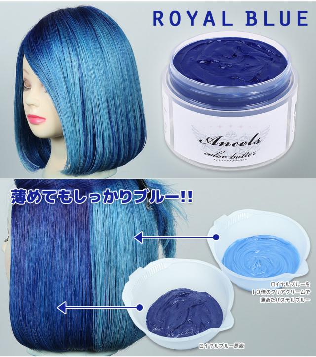 エンシェールズ ヘアカラー　カラーバター　200g 3個 Ancels エンシェールズ カラーバター 200g 新色 選べる3色 (送料