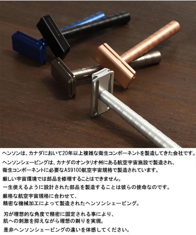 ヘンソンシェービング、替刃付き ヘンソンシェービング HENSON SHAVING 替え刃 100枚入り RK