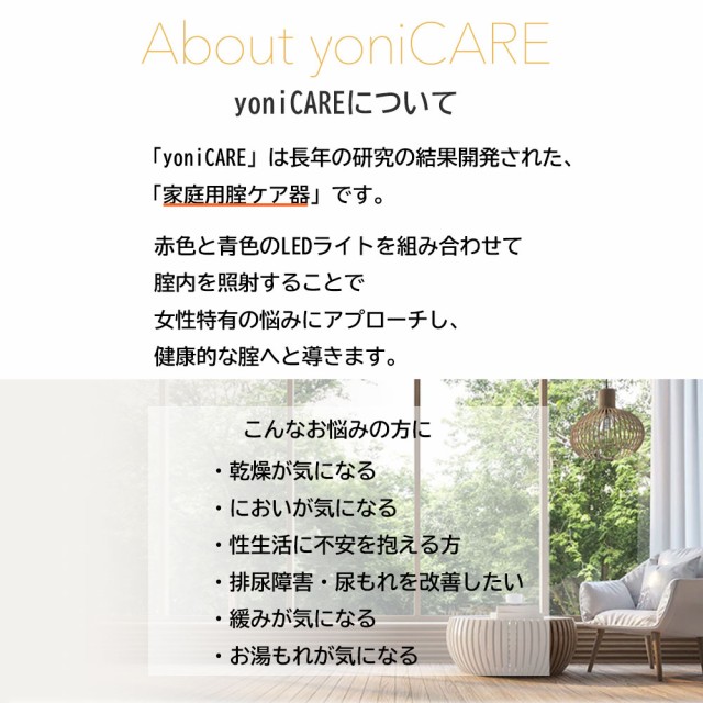 yoniCARE 家庭用膣ケア器 femtify 専用ジェル付き プレゼント付き (送料無料)の通販はau PAY マーケット -  BEAUTYBRIDGE | au PAY マーケット－通販サイト