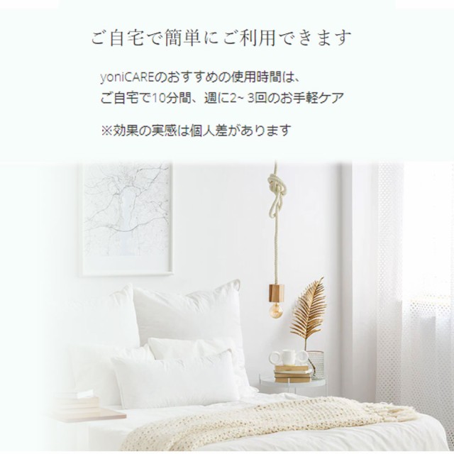 yoniCARE 家庭用膣ケア器 femtify 専用ジェル付き プレゼント付き (送料無料)の通販はau PAY マーケット -  BEAUTYBRIDGE | au PAY マーケット－通販サイト