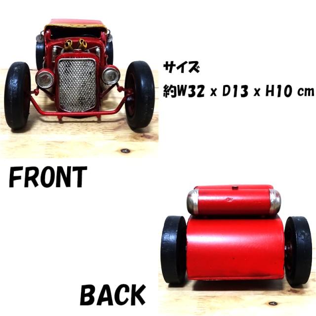 ビンテージカー スポーツカー ブリキ オブジェ かっこいい ブリキ 置物 レトロ 001-min.jpg
