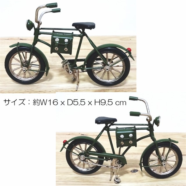 アンティーク 自転車 ブリキ オブジェ おもちゃ グッドオールド Messenger Bicycle GR かっこいい ビンテージカー レトロ  グリーン 置物の通販はau PAY マーケット - ZIPPO ライター タバコケース 喫煙具のハヤミ au PAY マーケット店 | au PAY  マーケット－通販サイト