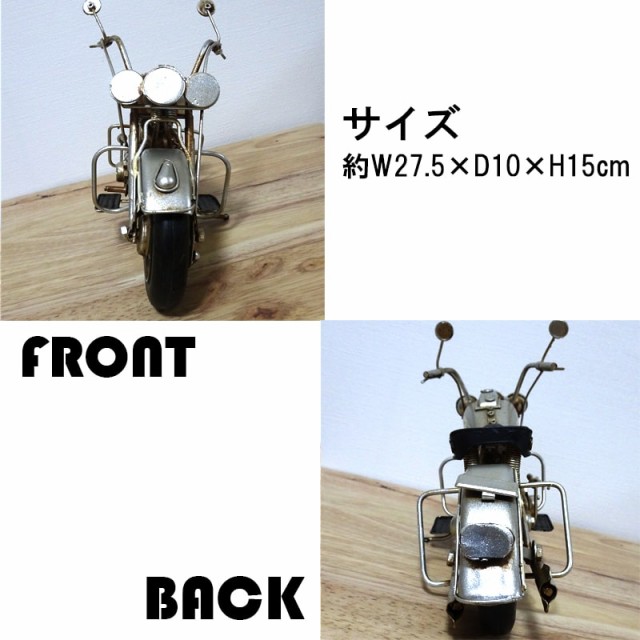 ヴィンテージ モーターサイクル アメリカン バイク かっこいい オブジェ ビンテージバイク SILVER FOX レトロ アンティーク ブリキの通販はau  PAY マーケット - ZIPPO ライター タバコケース 喫煙具のハヤミ au PAY マーケット店 | au PAY マーケット－通販サイト