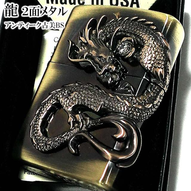 ZIPPO ライター 龍 2面メタル スワロフスキー ドラゴン ジッポ
