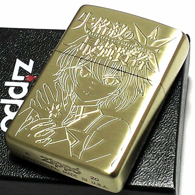 ZIPPO 失格紋の最強賢者ジッポ ライター 真鍮古美 アンティークゴールド ブラス 両面別柄加工 アニメ キャラクター メンズ レディース ギ