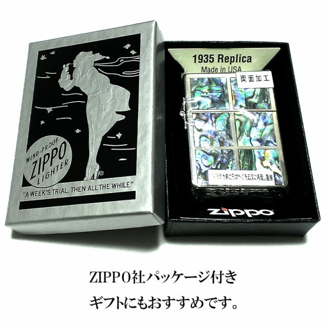 ZIPPO 1935 レプリカ 復刻 シェル ホワイトニッケル シルバー ジッポ