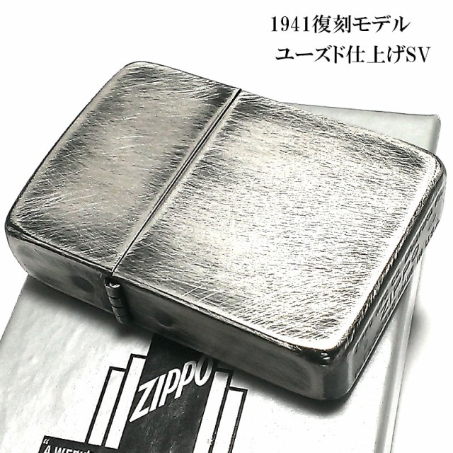 ジッポ ライター ZIPPO 1941 復刻 レプリカ ユーズド仕上げ 4バレル ビンテージ加工 アンティークシルバー かっこいい アンティーク 丸角