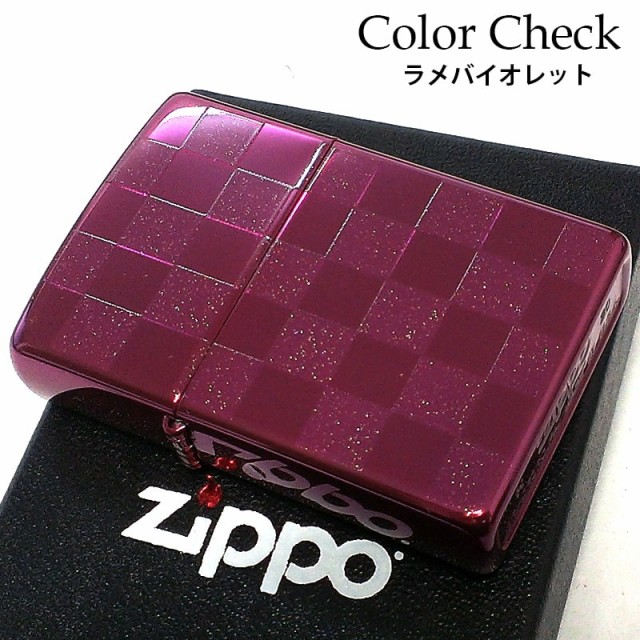 ZIPPO ライター カラーチェック 両面加工 バイオレット ラメ