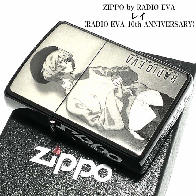 ZIPPO ライター エヴァンゲリオン 限定 RADIO EVA レイ 10周年