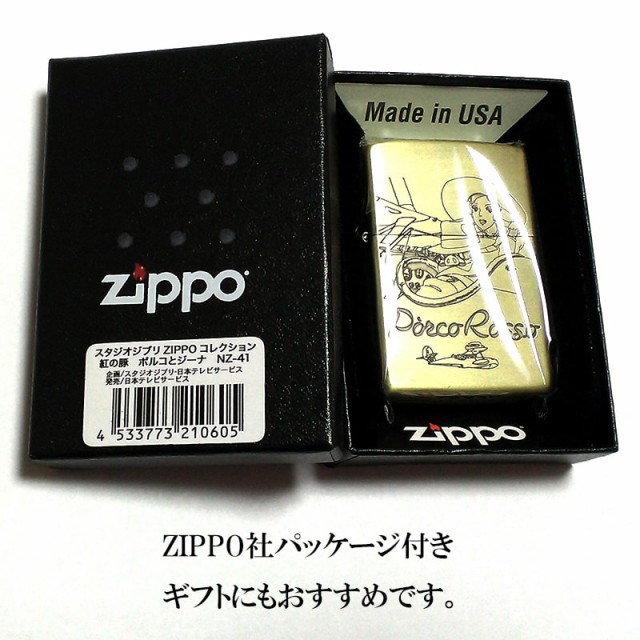 ZIPPO スタジオジブリ ポルコとジーナ ライター 紅の豚 飛行船 ジッポ