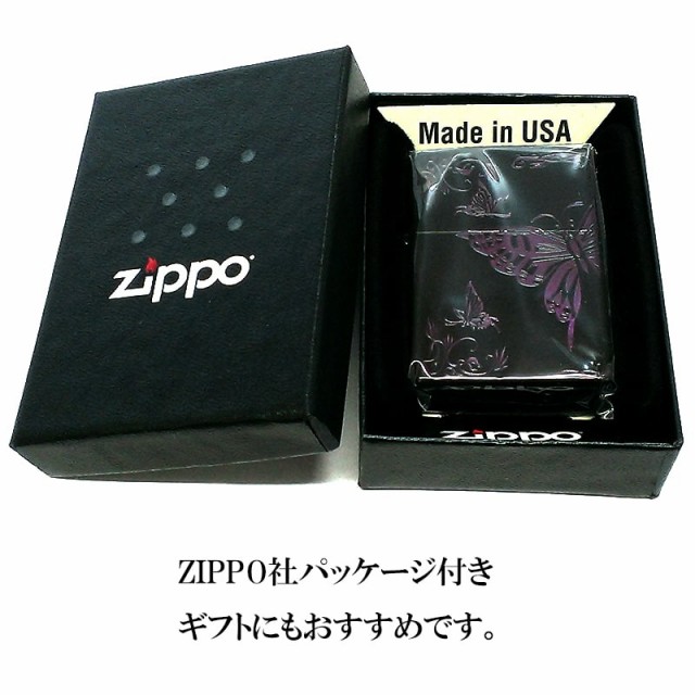 ZIPPO ライター 蝶 バタフライ ジッポー イオンブラック 紫 おしゃれ 