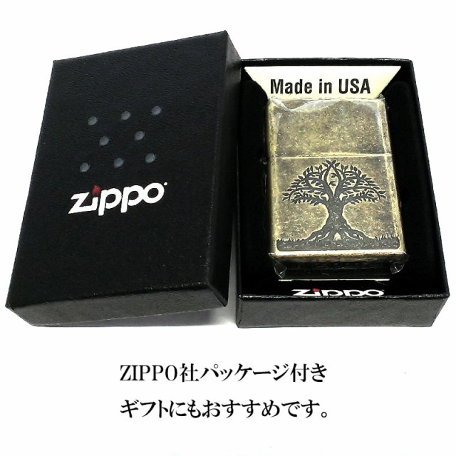ZIPPOライター 世界樹ユグドラシル 真鍮バレル おしゃれ ジッポ ブラス 