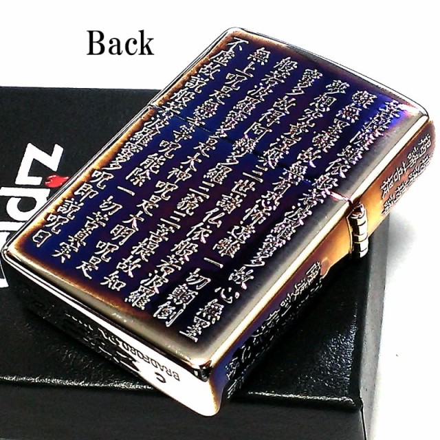 ZIPPO 般若心経 ジッポ ライター ゴールド 5面彫刻 綺麗 金 和柄