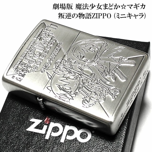 ZIPPO ライター 劇場版 魔法少女まどか☆マギカ [新編]叛逆の物語