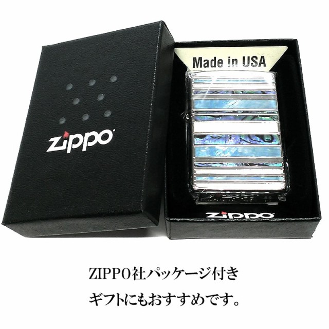 ZIPPO ライター シェルマルチボーダー ジッポ 綺麗 シルバー 鏡面 銀