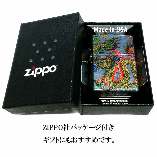 ZIPPO ライター ドラゴン ジッポ 龍 和柄 5面加工 かっこいい 竜