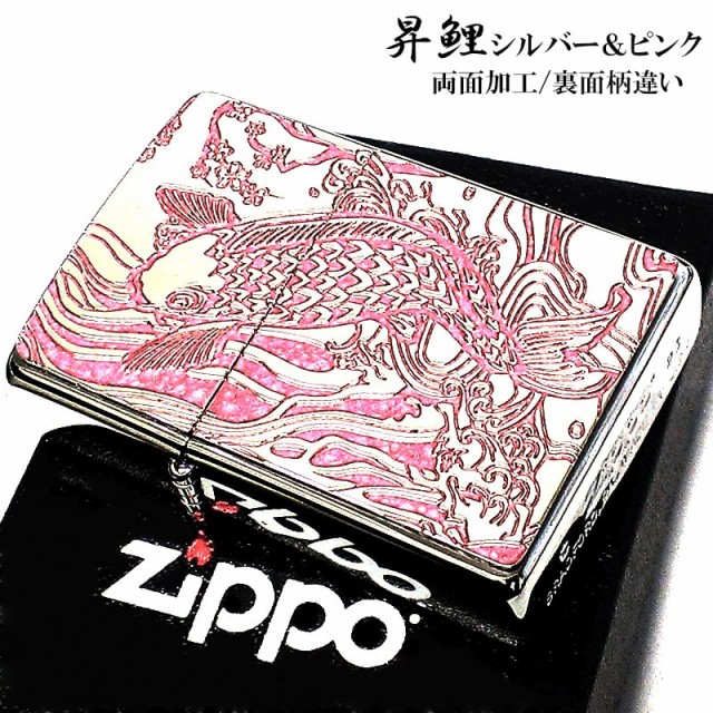 ZIPPO 和柄 昇鯉 ピンク ジッポ ライター 両面柄違い加工