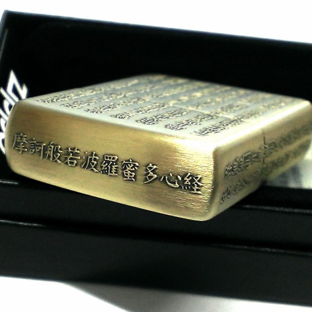 ZIPPO 般若心経 ジッポ ライター ゴールド 5面彫刻 綺麗 金 和柄