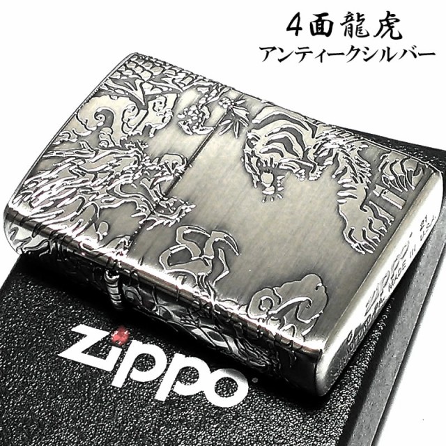 ZIPPO ジッポ ライター 銀 御守り 龍虎 かっこいい 4面 エッチング