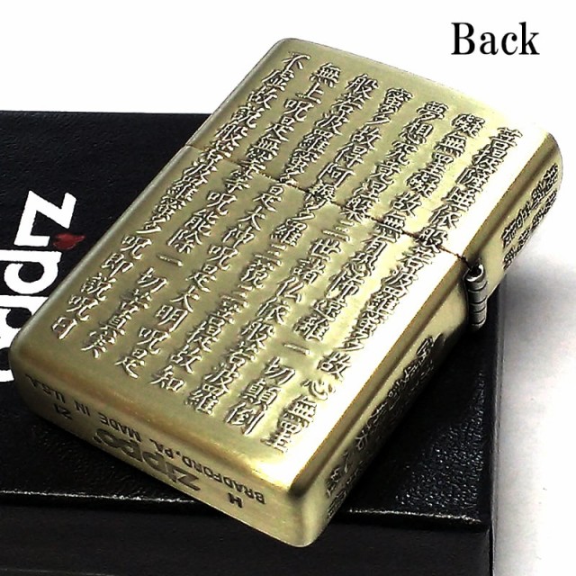 ZIPPO 般若心経 ジッポ ライター ゴールド 5面彫刻 綺麗 金 和柄