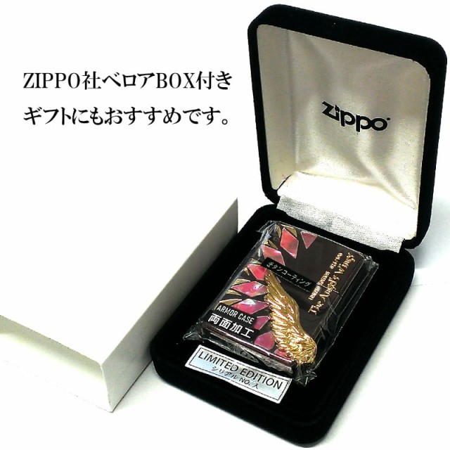 ZIPPO ライター 限定 アーマー 100個生産 エンジェルウィング ジッポ ブラウンチタン シリアルNo入り ゴールド  大型ウイングメタルの通販はau PAY マーケット - ZIPPO ライター タバコケース 喫煙具のハヤミ au PAY マーケット店 | au  PAY マーケット－通販サイト