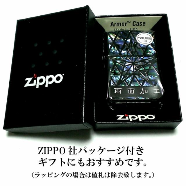 ライター Zippo ジッポー ライター かっこいい の通販はau Pay マーケット Zippo ライター タバコケース アーマー ジッポ シェルスター 両面加工 重厚 シェルインレイ 天然貝象嵌 ブラックニッケル 高級 ライター