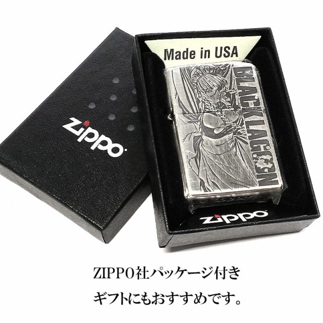 ZIPPO ライター アニメ ブラックラグーン ロベルタ ジッポ シルバー 両面加工 ユーズド加工 キャラクター かわいい レディースの通販はau  PAY マーケット - ZIPPO ライター タバコケース 喫煙具のハヤミ au PAY マーケット店 | au PAY マーケット－通販サイト