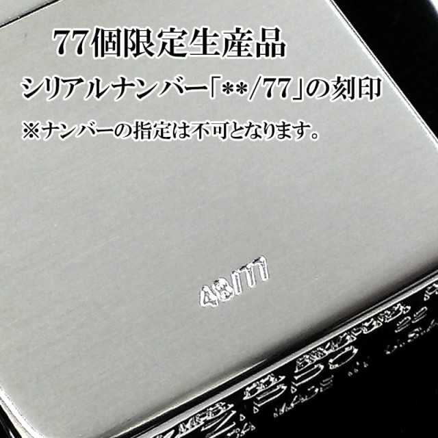 ZIPPO 限定77個生産 1941スパイラルハート ジッポ ライター ビッグ