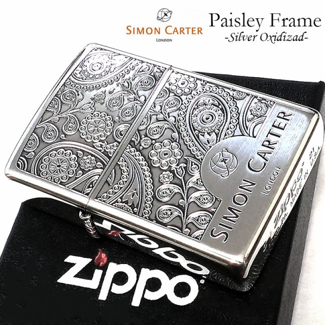 ZIPPO サイモンカーター ジッポ ライター ペイズリ— シルバー