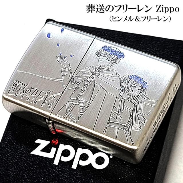 ZIPPO ライター アニメ 葬送のフリーレン ジッポ ヒンメル＆フリーレン