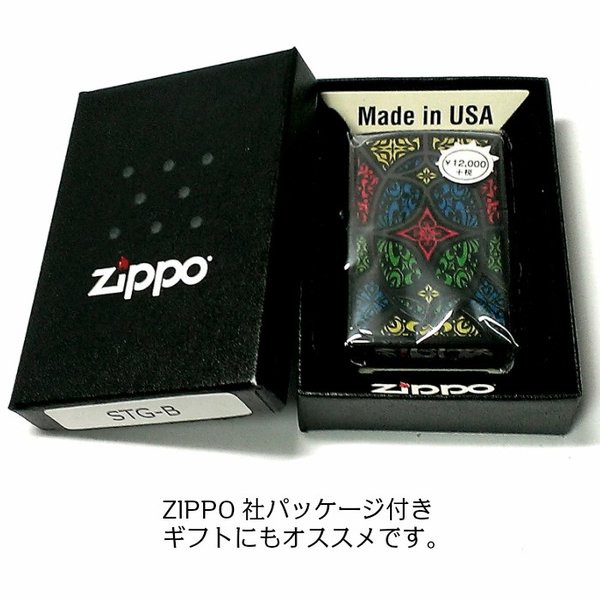 ZIPPO ライター セイント ステンドグラス ジッポ ブラック 黒ニッケル 研ぎ出しエポキシ おしゃれ かっこいい メンズ レディース ギフト