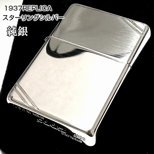 ZIPPO 純銀 スターリングシルバー 1937レプリカ ジッポ ライター