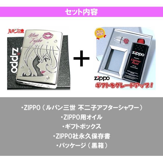 峰不二子☆ルパン　zippoセット