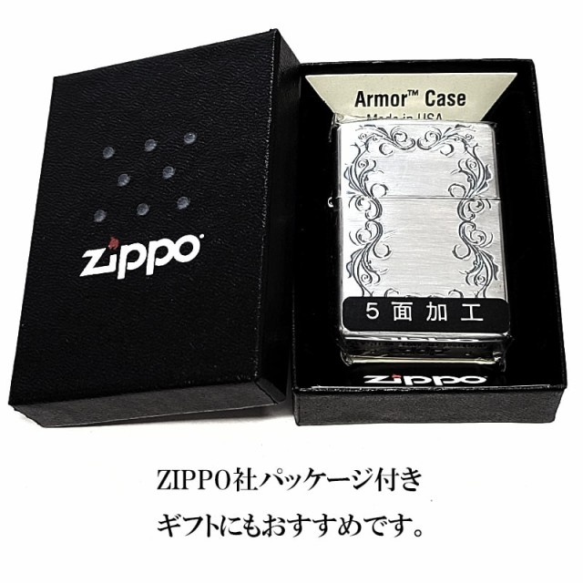 楽天市場】ZIPPO アーマー アラベスク 5面彫刻 ジッポ ライター