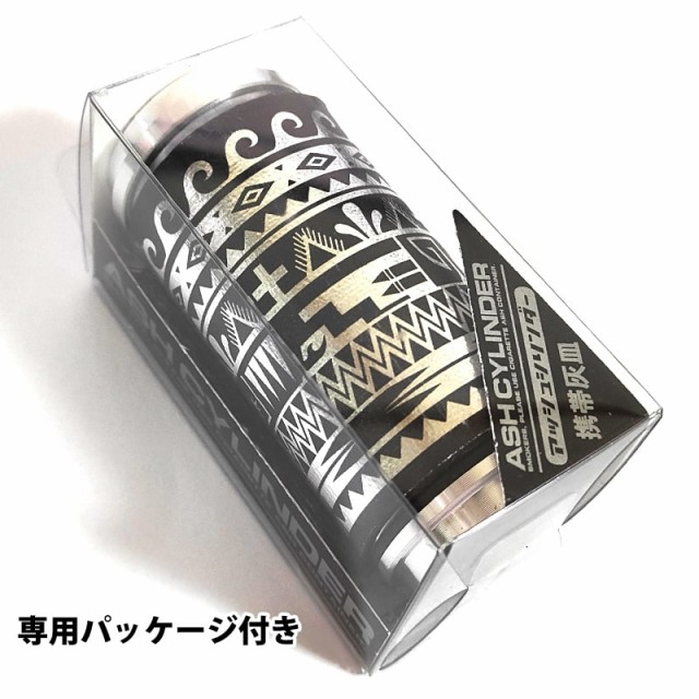 携帯灰皿 かっこいい シンセティックレザー アラベスク