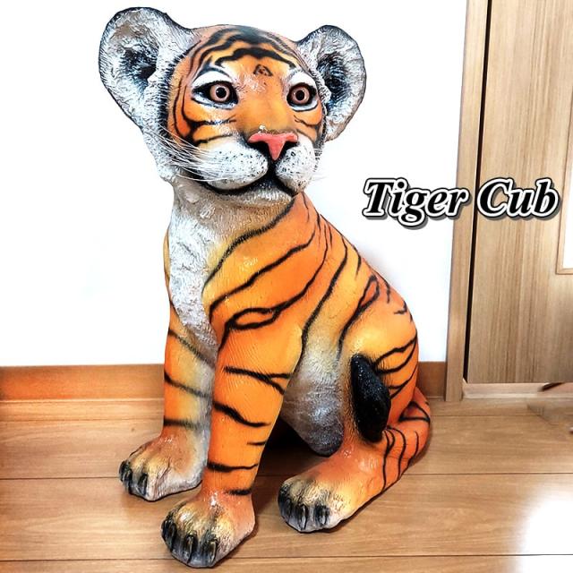 置物 トラ フィギュア チャイルドタイガー オブジェ 子虎