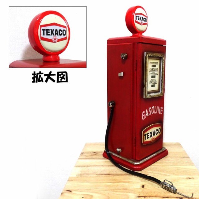 ガスポンプ マルチキャビネット TEXACO テキサコ ラック 棚 インテリア