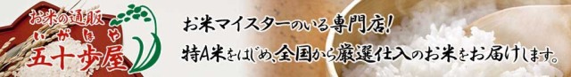 おにぎり 夢つくし 5kg×5)の通販はau PAY マーケット - お米の通販 五十歩屋いがほや|商品ロットナンバー:339501221 特別栽培米 25kg 送料無料 福岡県 令和2年産(米/白米 わいをお