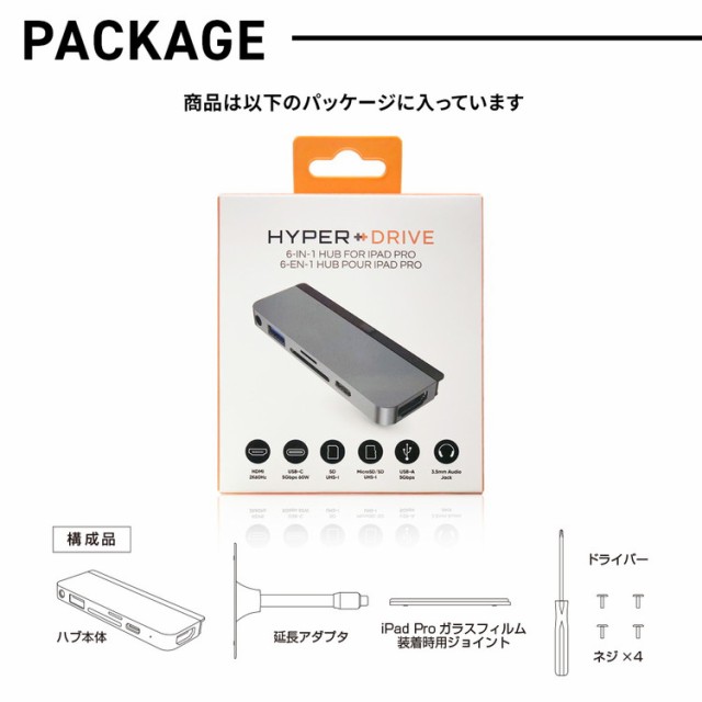 特価大特価 HyperDrive iPad Pro専用 6in1 USB-C Hub 最新iPad Pro対応 拡張 6ポート 4K高画質 持ち運びに便利 PD機能 HDMI変換アダプター USB 3.1ポの通販はau PAY マーケット - DRESCCO|商品ロットナンバー:496933991 爆買い100%新品