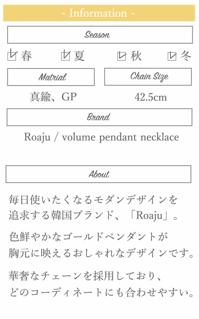 ロアジュ ネックレス Roaju volume pendant necklace ボリューム