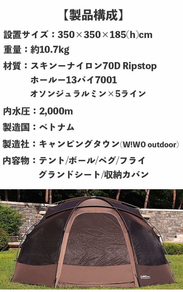 CAMPTOWN キャンプタウン ドーム型 テント - 通販 - dhaka12.com