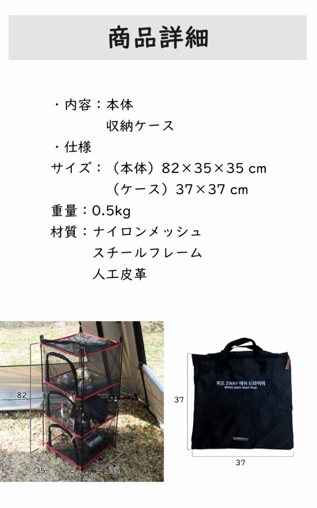 2wymsdr　マーケット　ドライネット　PAY　W!WO　収納ケース付き　PAY　2wayメッシュドライヤー　wiwo　吊り下げ式　キャンプ　自立式　au　ウィーオ　nuna　OTTDの通販はau　アウトドア　マーケット－通販サイト