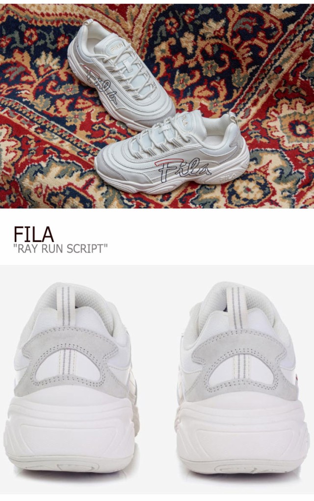 セールsale フィラ レイ スニーカー Fila メンズ レディース Ray Run Script レイ ラン スクリプト Beige ベージュ Fs1sib1392x シューズ 公式通販 Farmerscentre Com Ng