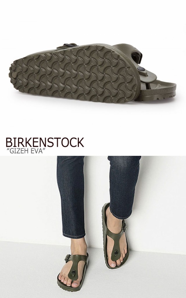 新発売の ビルケンシュトック サンダル Birkenstock メンズ レディース Gizeh Eva ギゼ エヴァ Khaki カーキ 1271 シューズ 工房直送価格 Centrodeladultomayor Com Uy