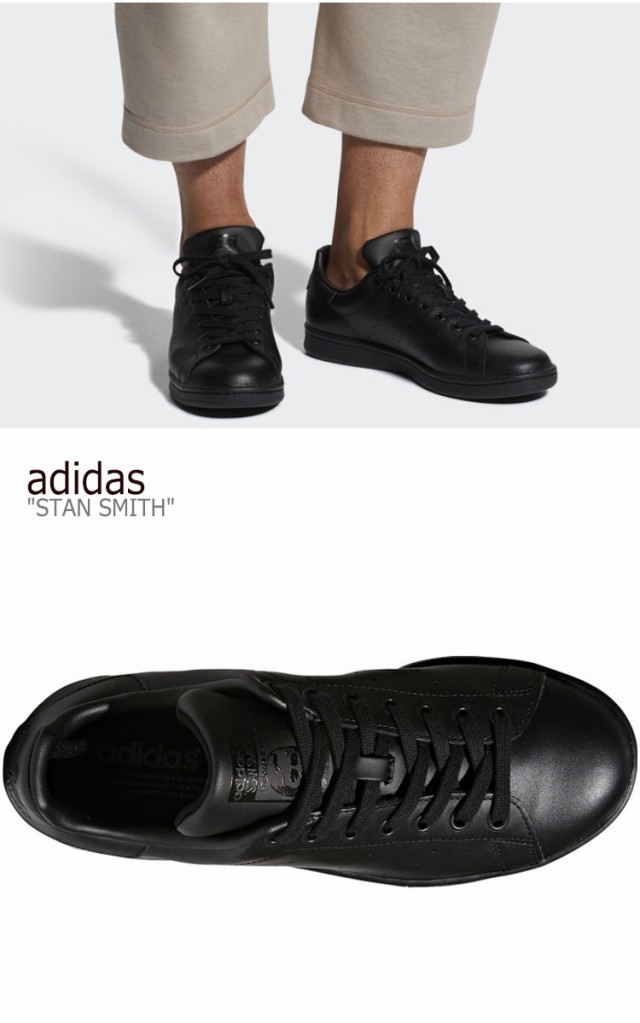 レディース Black スニーカー 通販 スタンスミス Stan ブラック スミス Adidas Smith スタン アディダス M2