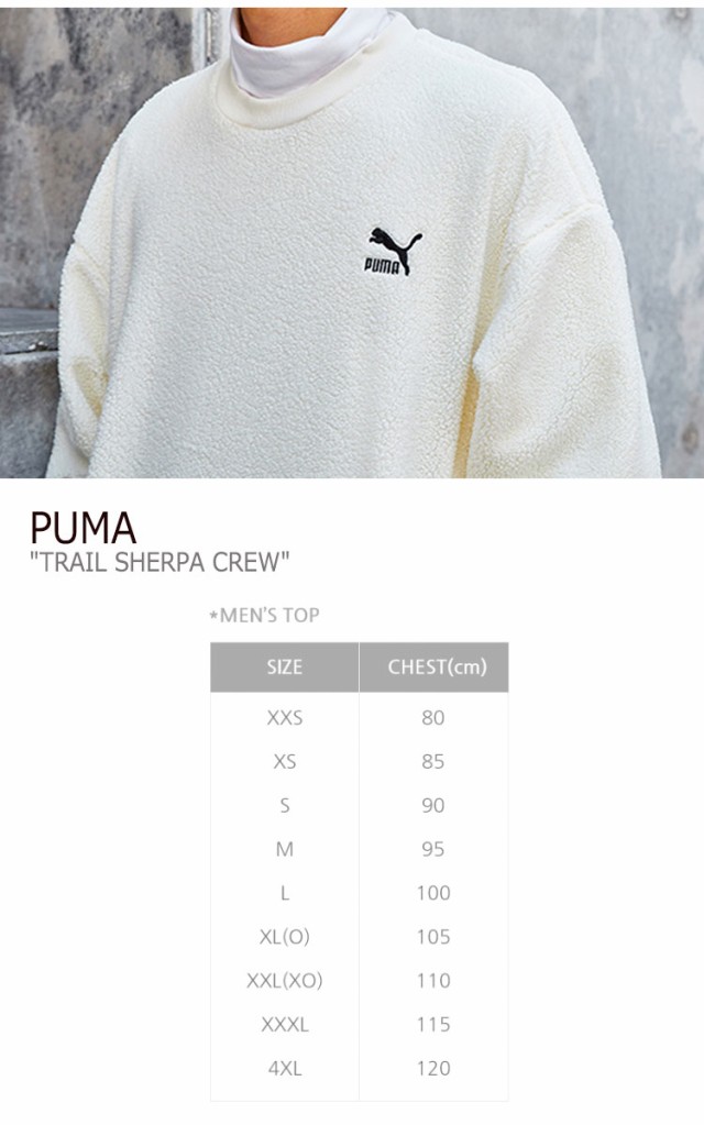 在庫あ新作 プーマ フリース PUMA TRAIL SHERPA CREW トレイル シェルパ クルー WHITE ホワイト BLACK ブラック 92872101/2 ウェアの通販はau PAY マーケット - DRESCCO|商品ロットナンバー:496885483 人気最新品