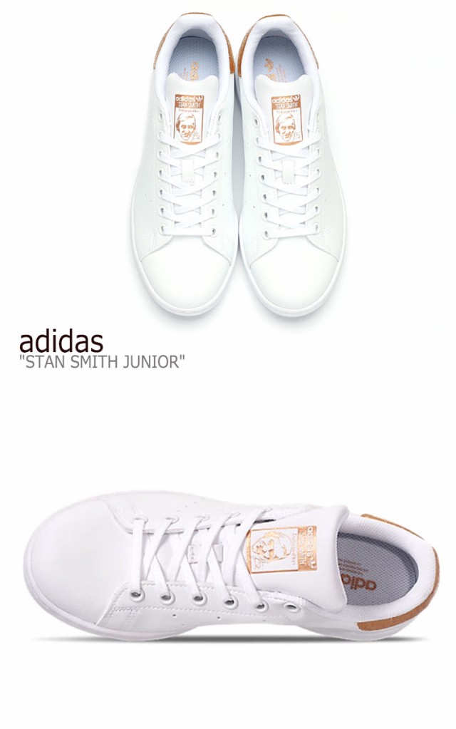 サイトから❶ アディダス WHITE ホワイト GOLD ゴールド EG7298 シューズの通販はau PAY マーケット - nuna|商品ロットナンバー:421182009 スタンスミス スニーカー adidas STAN SMITH JUNIOR スタンスミス ジュニア ロットナン