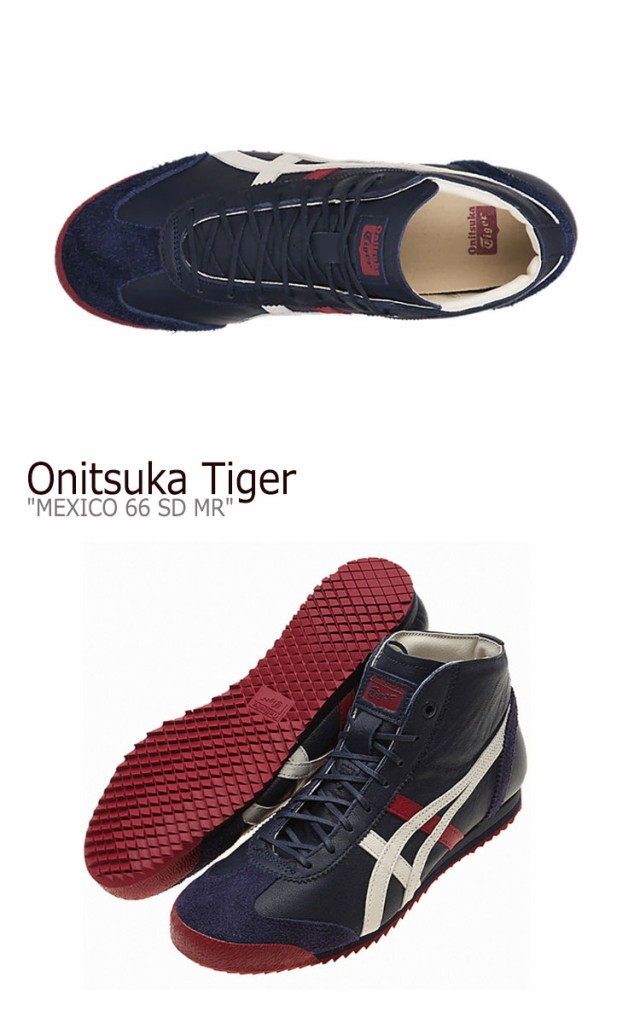 オニツカタイガー スニーカー Onitsuka Tiger Mexico 66 Sd 贈り物 バーチ メキシコ66 スーパーデラックス 11a001 400 ピーコート Mr シューズ